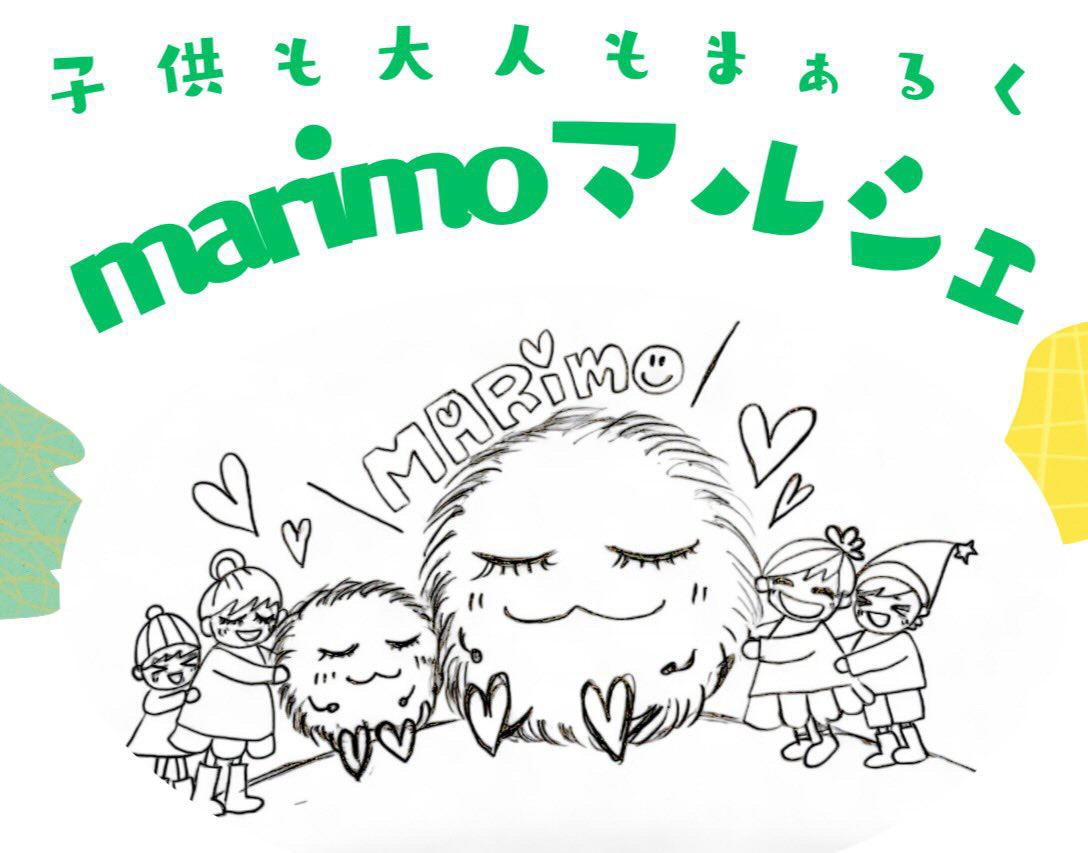 marimoマルシェ